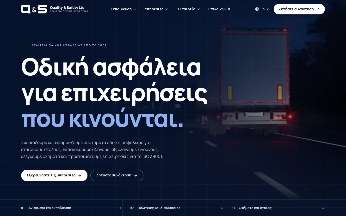 Αρχική σελίδα της έκδοσης Α σε υπολογιστή