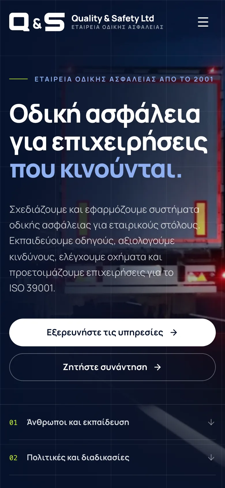 Αρχική σελίδα της έκδοσης Α σε κινητό