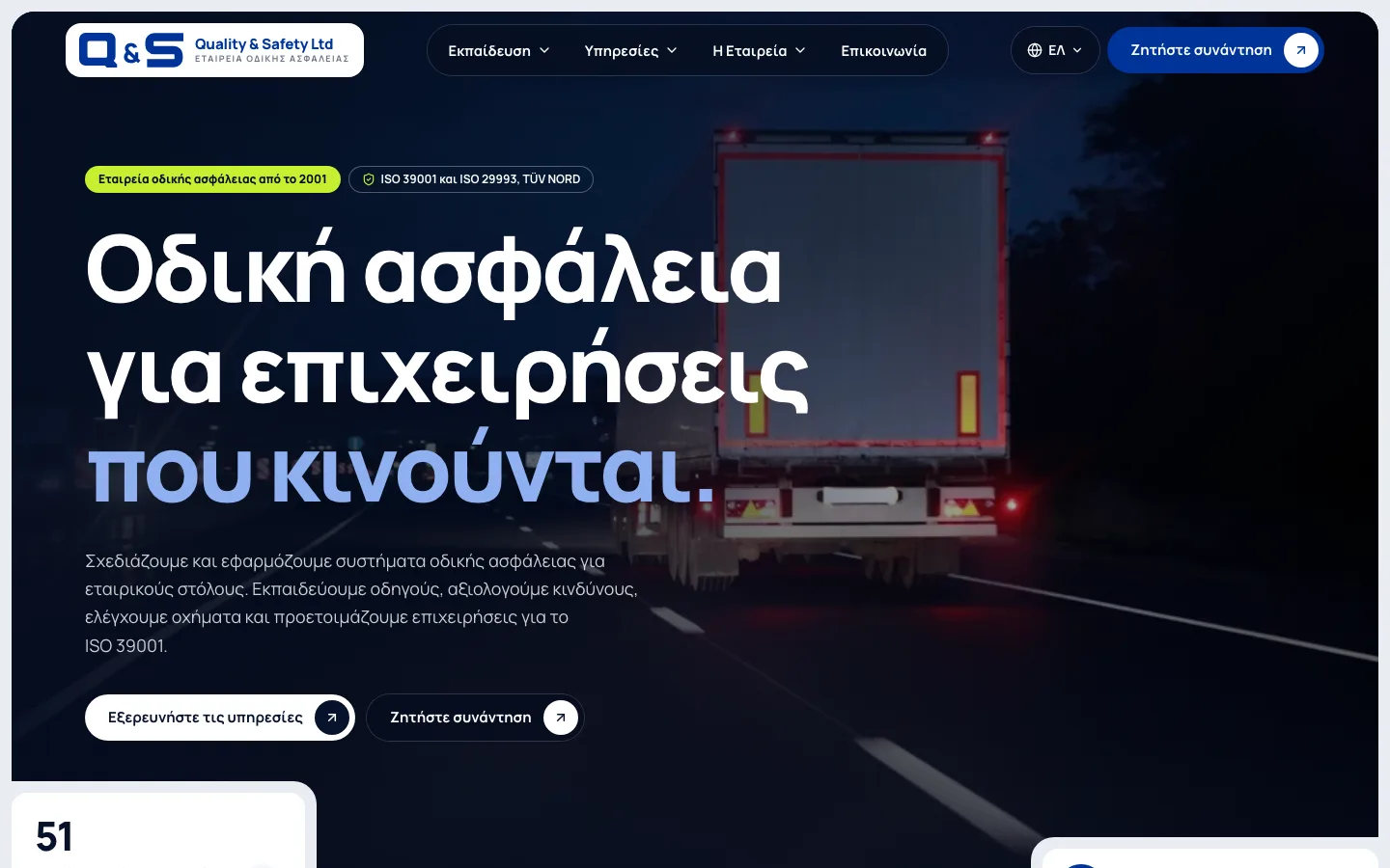 Αρχική σελίδα της έκδοσης Β σε υπολογιστή