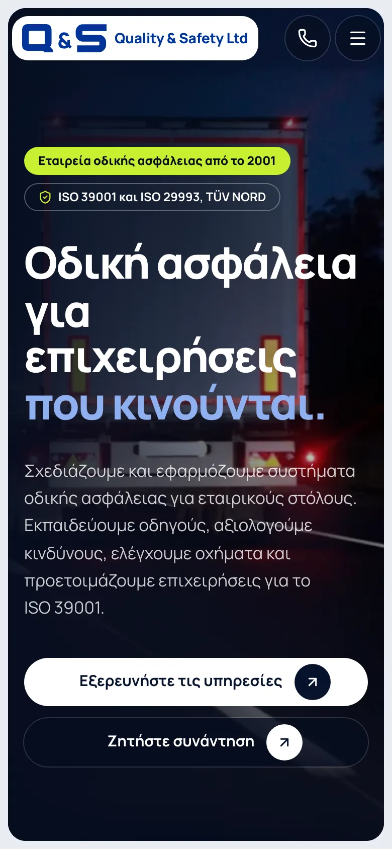 Αρχική σελίδα της έκδοσης Β σε κινητό